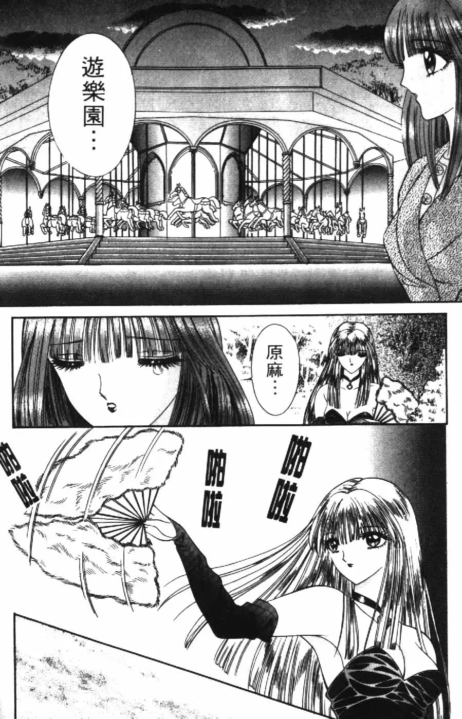 [Senno Knife] Ouma ga Horror Show 2 - Trans Sexual Special Show 2 | 顫慄博覽會 2 Fhentai - Page 192