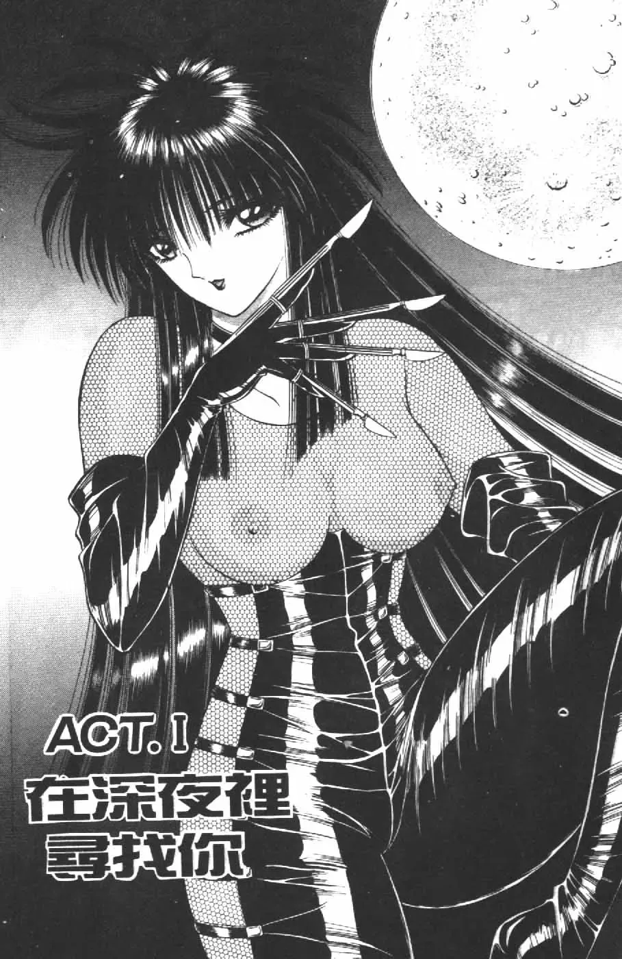 [Senno Knife] Ouma ga Horror Show 2 - Trans Sexual Special Show 2 | 顫慄博覽會 2 Fhentai - Page 4