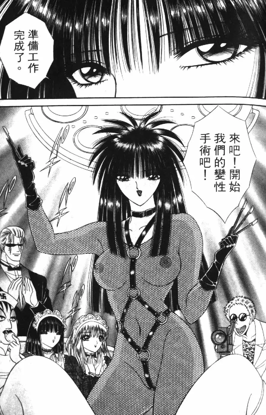 [Senno Knife] Ouma ga Horror Show 2 - Trans Sexual Special Show 2 | 顫慄博覽會 2 Fhentai - Page 57