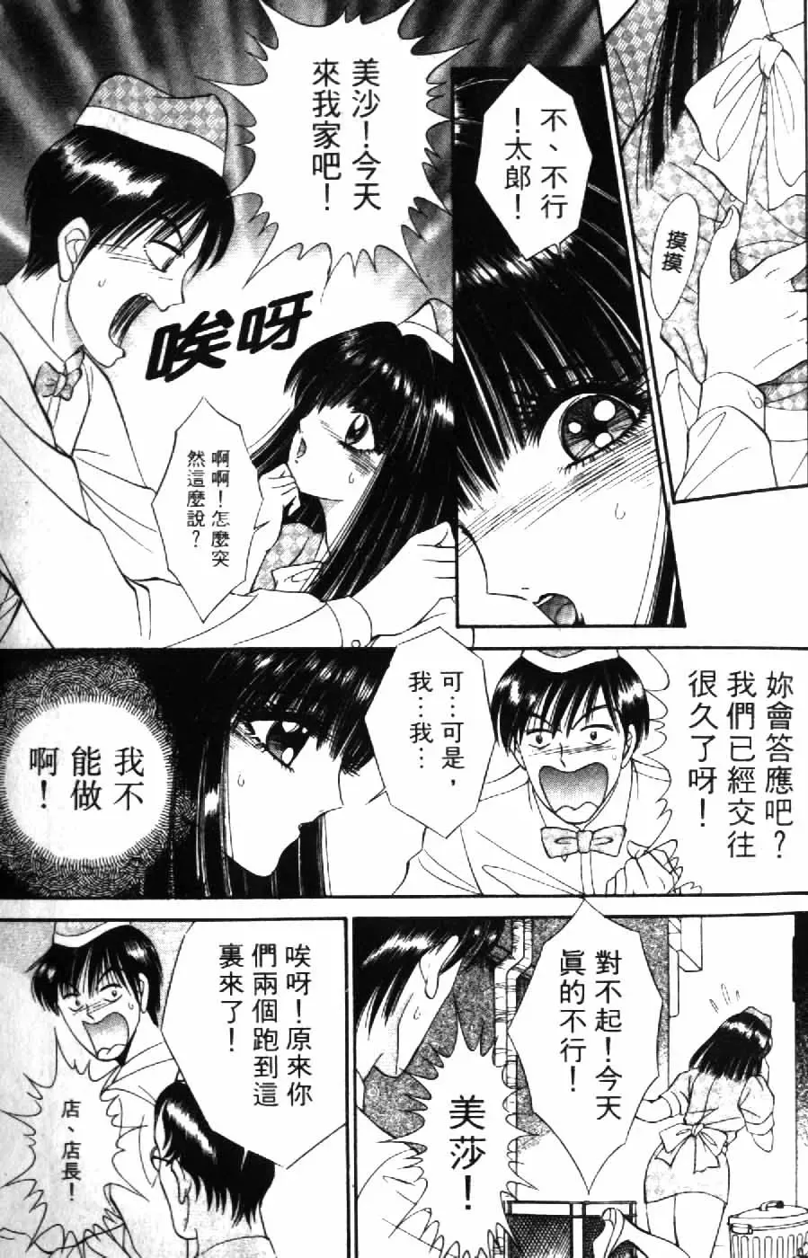 [Senno Knife] Ouma ga Horror Show 2 - Trans Sexual Special Show 2 | 顫慄博覽會 2 Fhentai - Page 63
