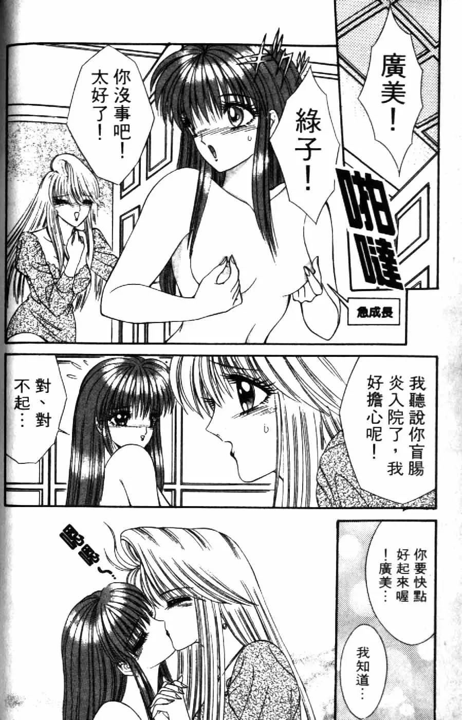 [Senno Knife] Ouma ga Horror Show 2 - Trans Sexual Special Show 2 | 顫慄博覽會 2 Fhentai - Page 88