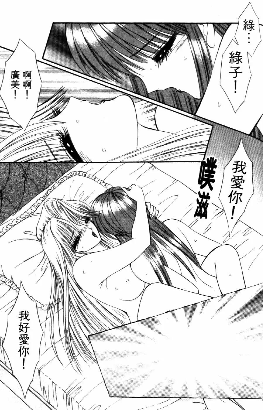 [Senno Knife] Ouma ga Horror Show 2 - Trans Sexual Special Show 2 | 顫慄博覽會 2 Fhentai - Page 91