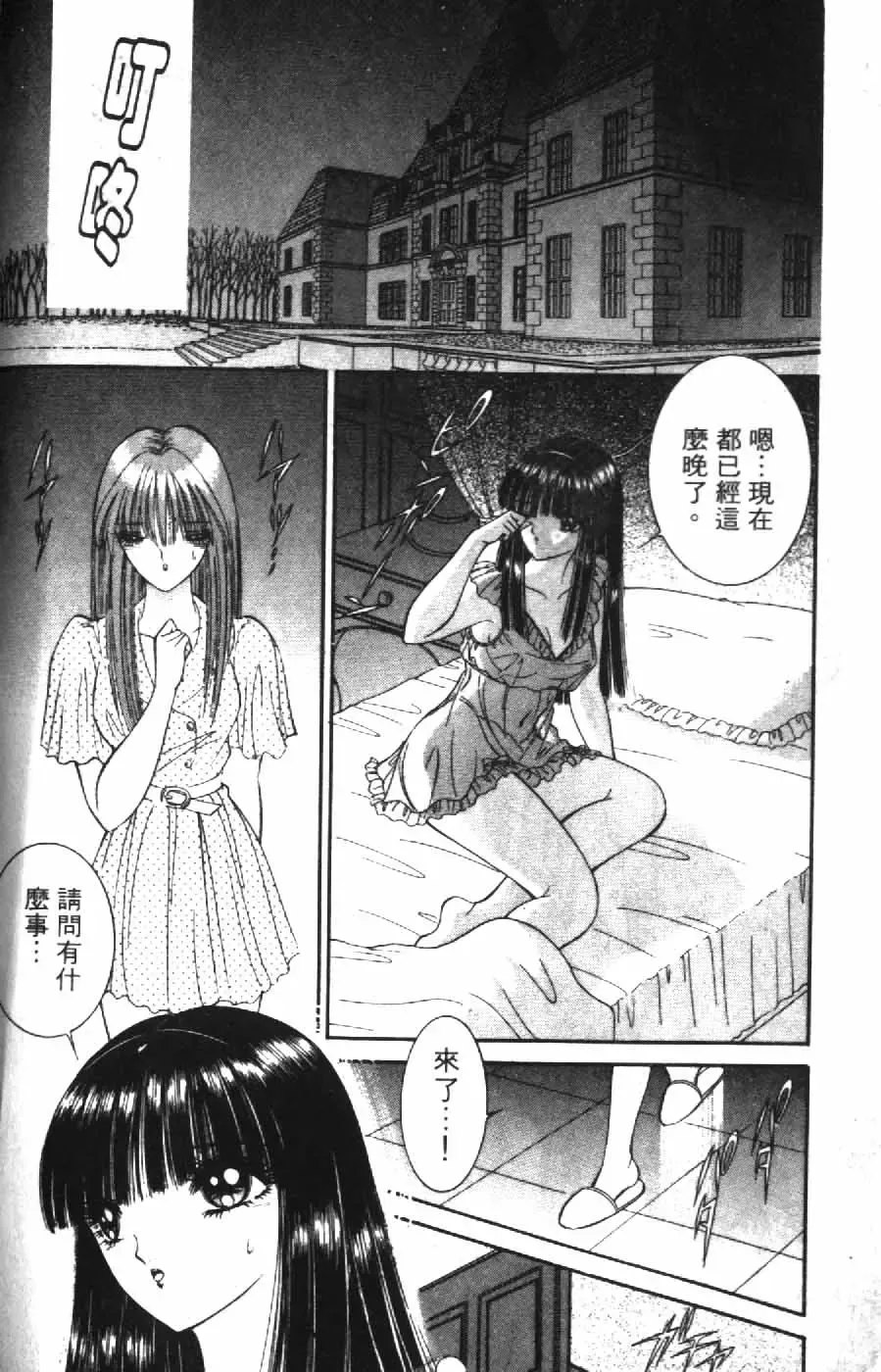 [Senno Knife] Ouma ga Horror Show 2 - Trans Sexual Special Show 2 | 顫慄博覽會 2 Fhentai - Page 96
