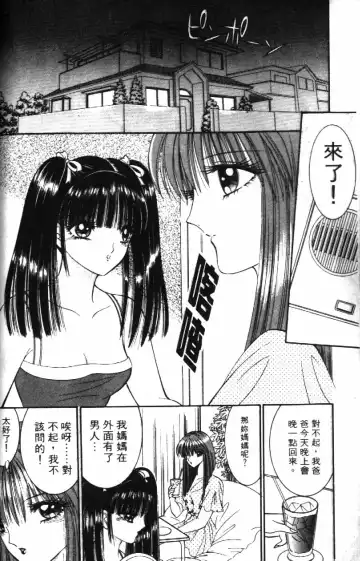 [Senno Knife] Ouma ga Horror Show 2 - Trans Sexual Special Show 2 | 顫慄博覽會 2 Fhentai - Page 104