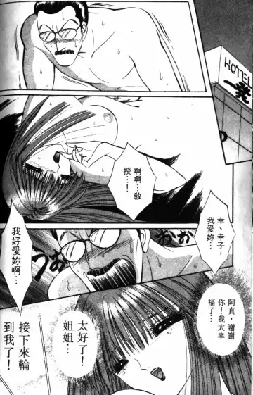 [Senno Knife] Ouma ga Horror Show 2 - Trans Sexual Special Show 2 | 顫慄博覽會 2 Fhentai - Page 112