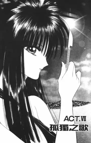 [Senno Knife] Ouma ga Horror Show 2 - Trans Sexual Special Show 2 | 顫慄博覽會 2 Fhentai - Page 115