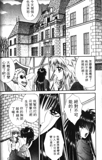 [Senno Knife] Ouma ga Horror Show 2 - Trans Sexual Special Show 2 | 顫慄博覽會 2 Fhentai - Page 116