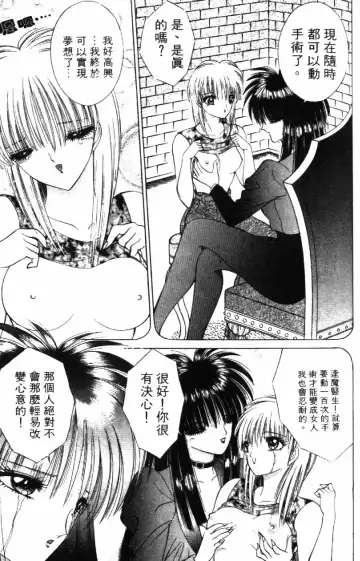 [Senno Knife] Ouma ga Horror Show 2 - Trans Sexual Special Show 2 | 顫慄博覽會 2 Fhentai - Page 117