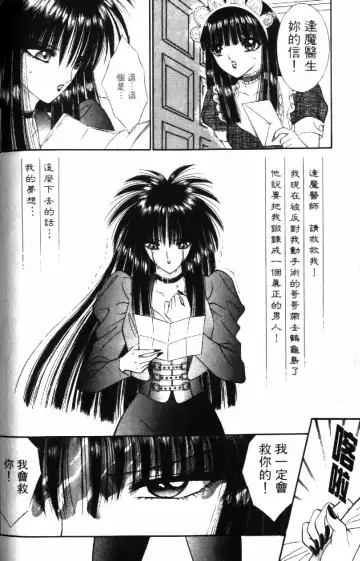 [Senno Knife] Ouma ga Horror Show 2 - Trans Sexual Special Show 2 | 顫慄博覽會 2 Fhentai - Page 118