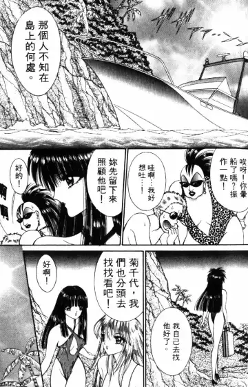 [Senno Knife] Ouma ga Horror Show 2 - Trans Sexual Special Show 2 | 顫慄博覽會 2 Fhentai - Page 123