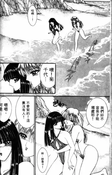[Senno Knife] Ouma ga Horror Show 2 - Trans Sexual Special Show 2 | 顫慄博覽會 2 Fhentai - Page 124