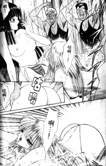 [Senno Knife] Ouma ga Horror Show 2 - Trans Sexual Special Show 2 | 顫慄博覽會 2 Fhentai - Page 128