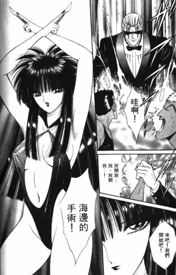 [Senno Knife] Ouma ga Horror Show 2 - Trans Sexual Special Show 2 | 顫慄博覽會 2 Fhentai - Page 132