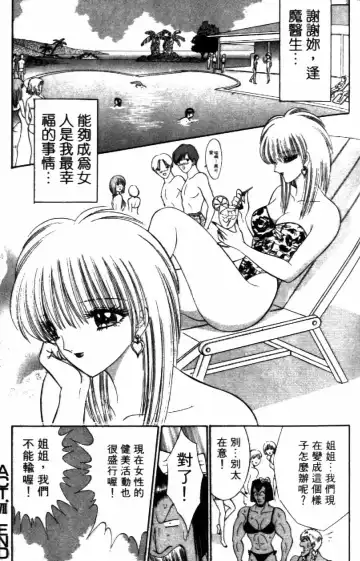 [Senno Knife] Ouma ga Horror Show 2 - Trans Sexual Special Show 2 | 顫慄博覽會 2 Fhentai - Page 133