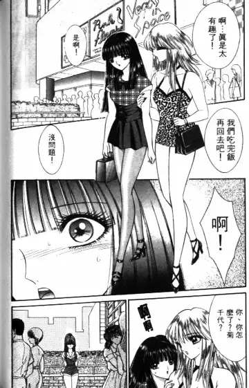 [Senno Knife] Ouma ga Horror Show 2 - Trans Sexual Special Show 2 | 顫慄博覽會 2 Fhentai - Page 136