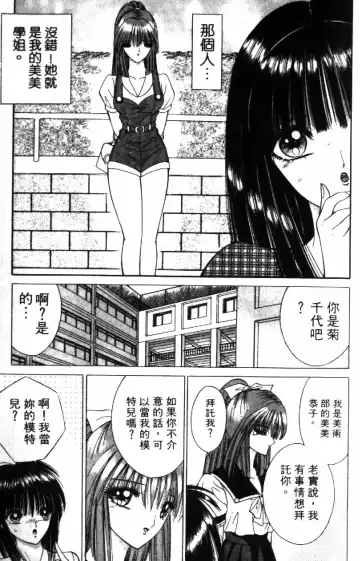 [Senno Knife] Ouma ga Horror Show 2 - Trans Sexual Special Show 2 | 顫慄博覽會 2 Fhentai - Page 137