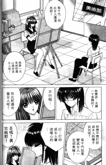 [Senno Knife] Ouma ga Horror Show 2 - Trans Sexual Special Show 2 | 顫慄博覽會 2 Fhentai - Page 138