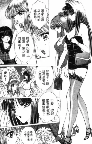 [Senno Knife] Ouma ga Horror Show 2 - Trans Sexual Special Show 2 | 顫慄博覽會 2 Fhentai - Page 141