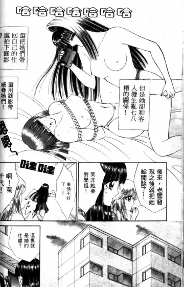 [Senno Knife] Ouma ga Horror Show 2 - Trans Sexual Special Show 2 | 顫慄博覽會 2 Fhentai - Page 142