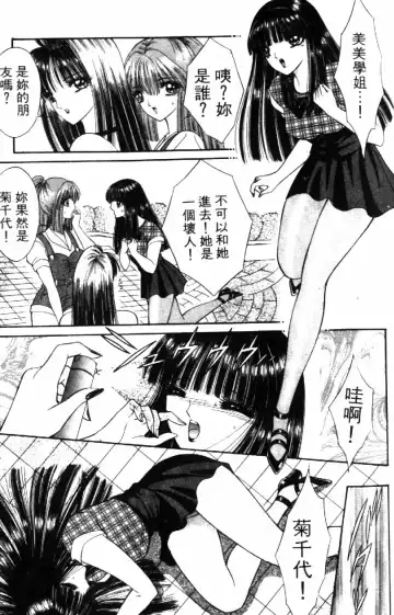[Senno Knife] Ouma ga Horror Show 2 - Trans Sexual Special Show 2 | 顫慄博覽會 2 Fhentai - Page 143