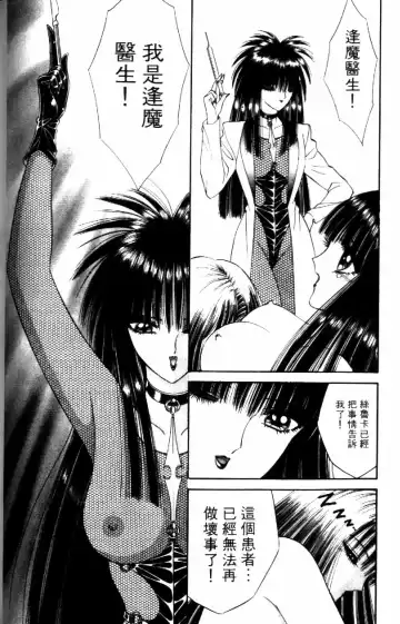 [Senno Knife] Ouma ga Horror Show 2 - Trans Sexual Special Show 2 | 顫慄博覽會 2 Fhentai - Page 150