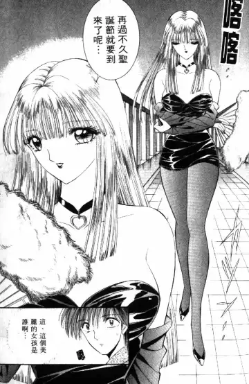 [Senno Knife] Ouma ga Horror Show 2 - Trans Sexual Special Show 2 | 顫慄博覽會 2 Fhentai - Page 155