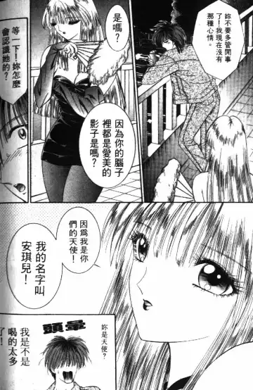 [Senno Knife] Ouma ga Horror Show 2 - Trans Sexual Special Show 2 | 顫慄博覽會 2 Fhentai - Page 156