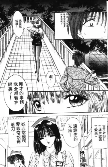[Senno Knife] Ouma ga Horror Show 2 - Trans Sexual Special Show 2 | 顫慄博覽會 2 Fhentai - Page 157