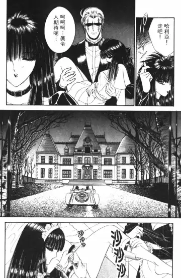 [Senno Knife] Ouma ga Horror Show 2 - Trans Sexual Special Show 2 | 顫慄博覽會 2 Fhentai - Page 16