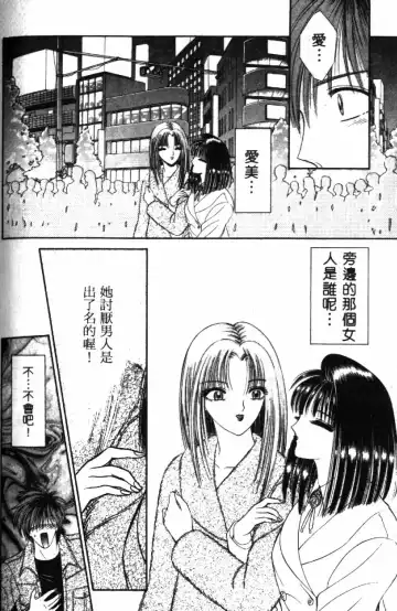 [Senno Knife] Ouma ga Horror Show 2 - Trans Sexual Special Show 2 | 顫慄博覽會 2 Fhentai - Page 160