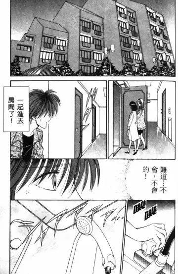 [Senno Knife] Ouma ga Horror Show 2 - Trans Sexual Special Show 2 | 顫慄博覽會 2 Fhentai - Page 161