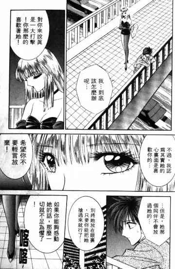 [Senno Knife] Ouma ga Horror Show 2 - Trans Sexual Special Show 2 | 顫慄博覽會 2 Fhentai - Page 167