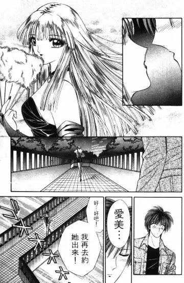 [Senno Knife] Ouma ga Horror Show 2 - Trans Sexual Special Show 2 | 顫慄博覽會 2 Fhentai - Page 169