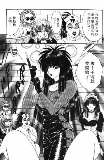 [Senno Knife] Ouma ga Horror Show 2 - Trans Sexual Special Show 2 | 顫慄博覽會 2 Fhentai - Page 17