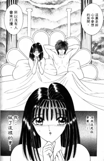 [Senno Knife] Ouma ga Horror Show 2 - Trans Sexual Special Show 2 | 顫慄博覽會 2 Fhentai - Page 170