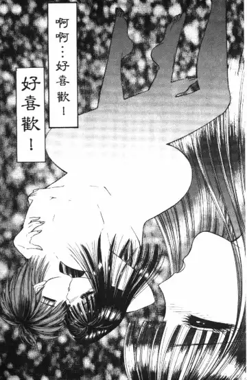 [Senno Knife] Ouma ga Horror Show 2 - Trans Sexual Special Show 2 | 顫慄博覽會 2 Fhentai - Page 173