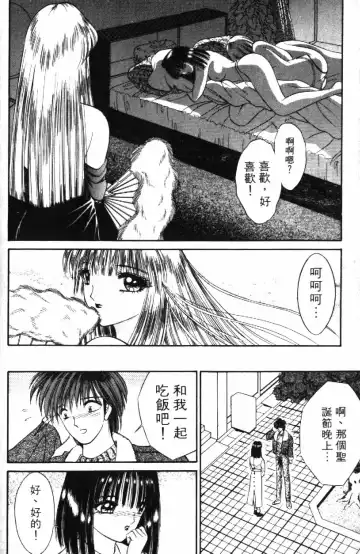 [Senno Knife] Ouma ga Horror Show 2 - Trans Sexual Special Show 2 | 顫慄博覽會 2 Fhentai - Page 174
