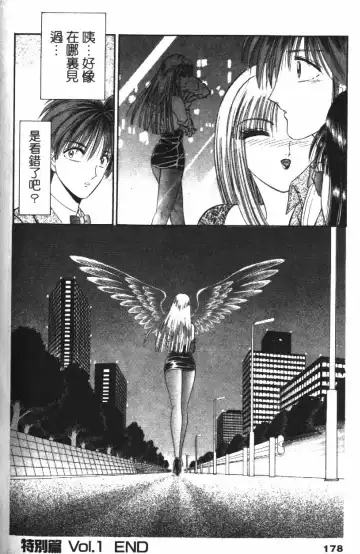 [Senno Knife] Ouma ga Horror Show 2 - Trans Sexual Special Show 2 | 顫慄博覽會 2 Fhentai - Page 176