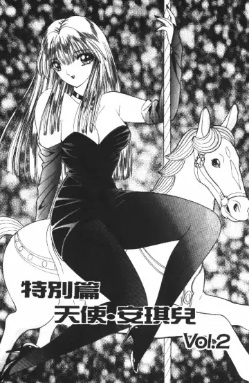 [Senno Knife] Ouma ga Horror Show 2 - Trans Sexual Special Show 2 | 顫慄博覽會 2 Fhentai - Page 177