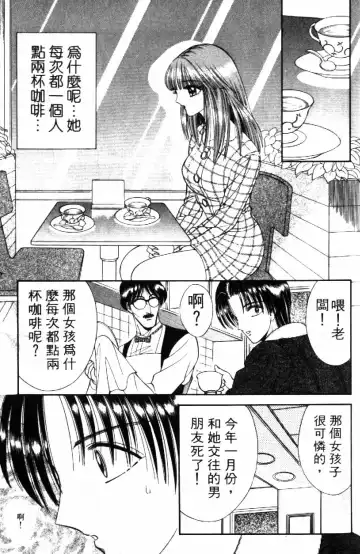 [Senno Knife] Ouma ga Horror Show 2 - Trans Sexual Special Show 2 | 顫慄博覽會 2 Fhentai - Page 179