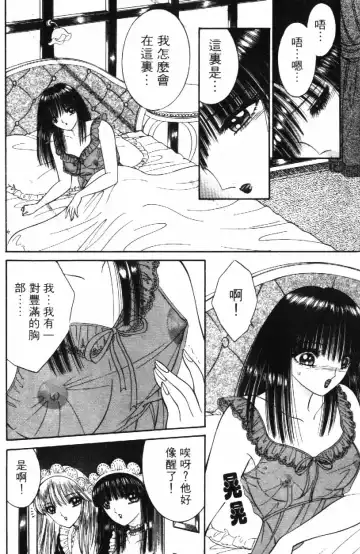 [Senno Knife] Ouma ga Horror Show 2 - Trans Sexual Special Show 2 | 顫慄博覽會 2 Fhentai - Page 18
