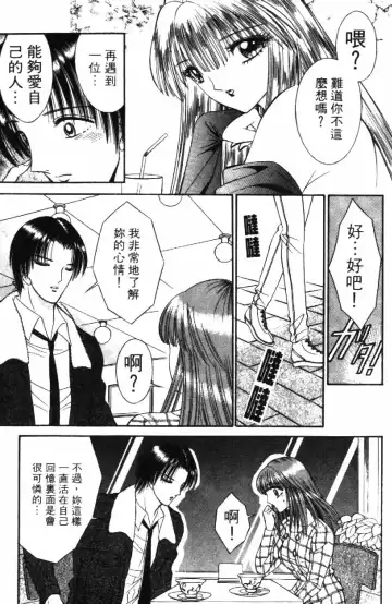 [Senno Knife] Ouma ga Horror Show 2 - Trans Sexual Special Show 2 | 顫慄博覽會 2 Fhentai - Page 181