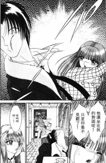 [Senno Knife] Ouma ga Horror Show 2 - Trans Sexual Special Show 2 | 顫慄博覽會 2 Fhentai - Page 182