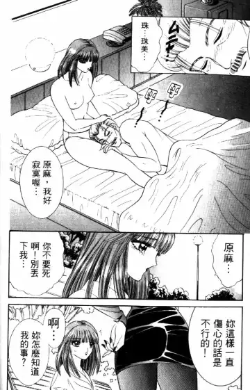 [Senno Knife] Ouma ga Horror Show 2 - Trans Sexual Special Show 2 | 顫慄博覽會 2 Fhentai - Page 186