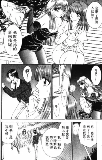 [Senno Knife] Ouma ga Horror Show 2 - Trans Sexual Special Show 2 | 顫慄博覽會 2 Fhentai - Page 188