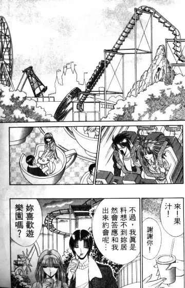 [Senno Knife] Ouma ga Horror Show 2 - Trans Sexual Special Show 2 | 顫慄博覽會 2 Fhentai - Page 189