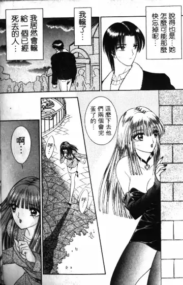 [Senno Knife] Ouma ga Horror Show 2 - Trans Sexual Special Show 2 | 顫慄博覽會 2 Fhentai - Page 191