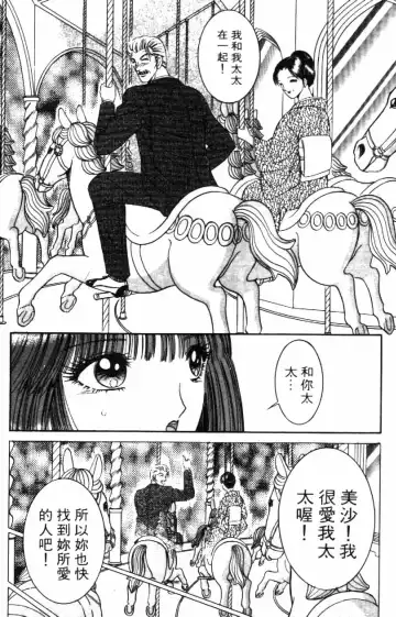 [Senno Knife] Ouma ga Horror Show 2 - Trans Sexual Special Show 2 | 顫慄博覽會 2 Fhentai - Page 194