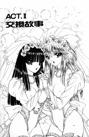 [Senno Knife] Ouma ga Horror Show 2 - Trans Sexual Special Show 2 | 顫慄博覽會 2 Fhentai - Page 25