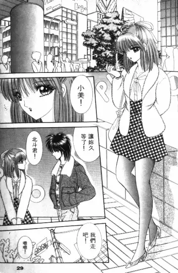 [Senno Knife] Ouma ga Horror Show 2 - Trans Sexual Special Show 2 | 顫慄博覽會 2 Fhentai - Page 29